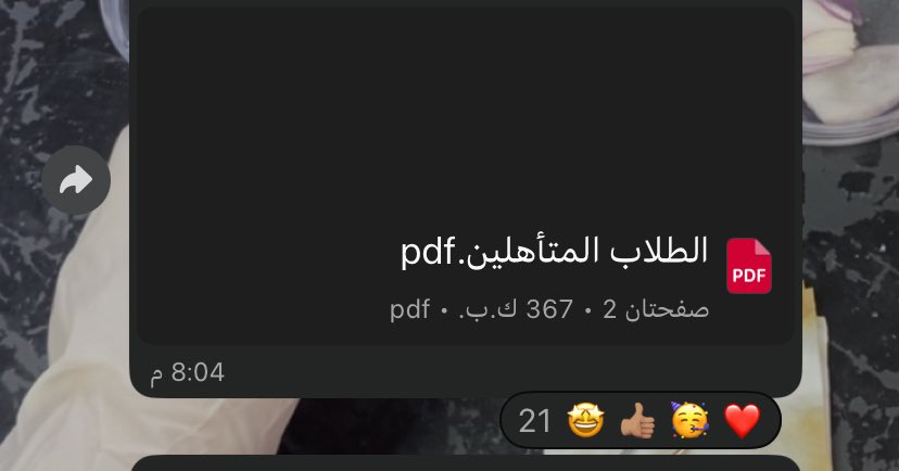 دايماً الاخبار الحلوة تجي في المدينة ، اللهم اجعلها مسكن ومدفن❣️