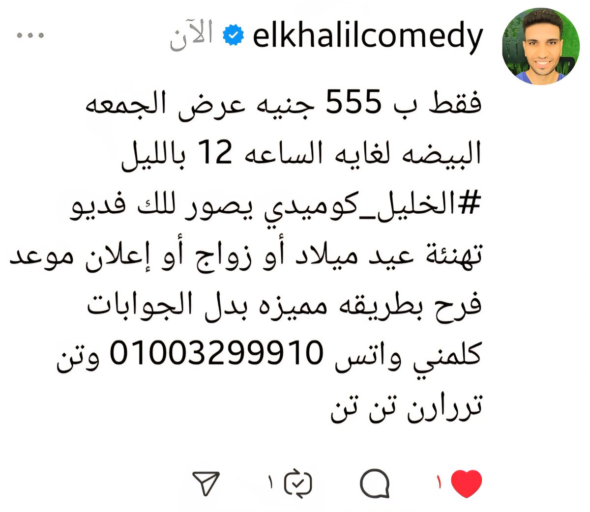 الخليل كوميدي (@elkhalilcomedy) on Twitter photo 