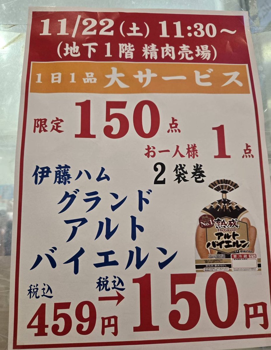 yoshiike_group's tweet image. 11月22日(土)
1日1品大サービス❣️
詳細は写真をご覧ください↓↓