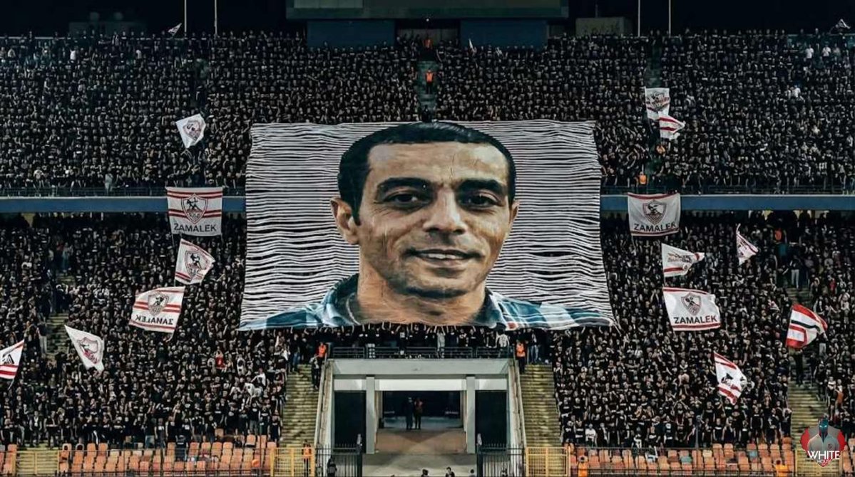 T_o_u_t_a1's tweet image. يوم الأحد وداعية الأيقونة اللى لم يتم تقديره حق قدره حيا
اتمنى ان ينال حقه من الجمهور فى وداعيته 
الوايت نايتس سيحضر بالفانلة السوداء وكذلك شريحة كبيرة من الجمهور
لن ننساك يا مدفعجى 🥹