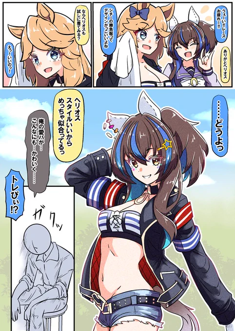 おはシチヘリ 