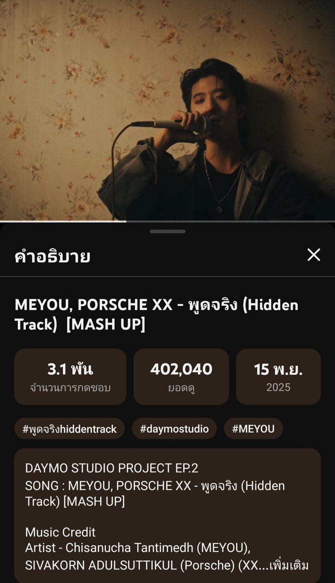 CheerJnp's tweet image. 4แสนแล้วพี่เช่ซ้อมพูดbabyยังง
#XXSIVK 
#PorscheSivakorn