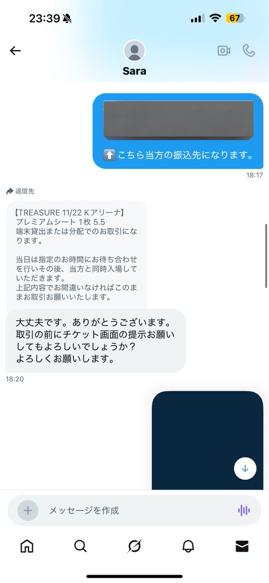 _Mo12ily_'s tweet photo. @Sara6735788530 
個人情報に繋がるもの、座席詳細、振込先口座、LINEも伝えていた状況でしたがその後、音信不通。チケットを探されている方に対しDMを求めるリプを送っておられましたので詐欺かと思われます。今後この方とお取引予定の方はご注意ください。 https://t.co/0s73WZgCdH