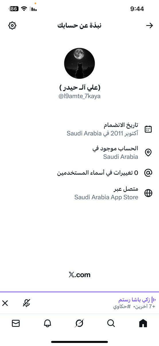 (علي آلـ حيدر ) tweet media