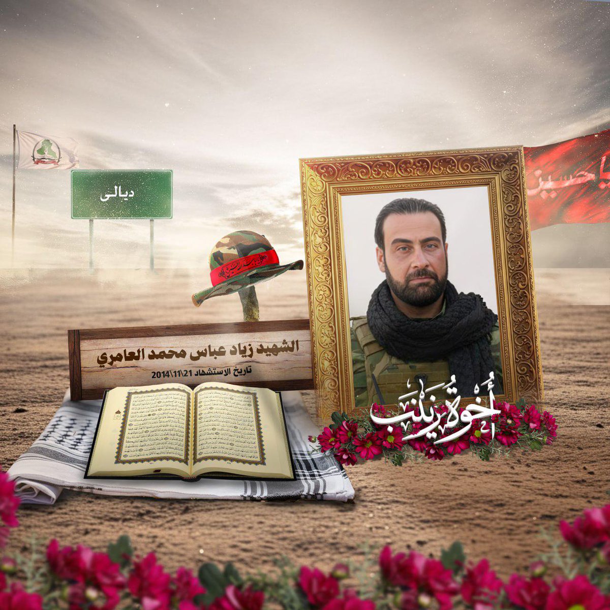 #شهدائنا_فخرنا