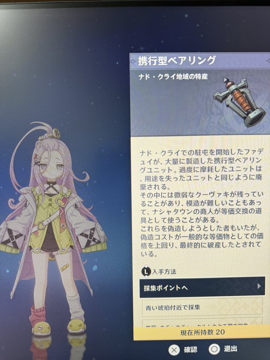 アイノ育て始めました！

フォロワーさんそのうちこの「携行型ベアリング」取らせてください😭

何処にあるかもわからないので動画とか探して集めます！