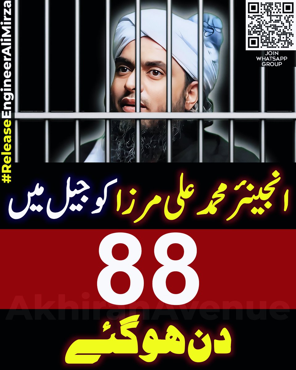 akhirahavenue's tweet photo. انجینئر محمد علی مرزا کو جیل میں 88 دن ہو گئے۔
#AkhirahAvenue #ReleaseEngineerMuhammadAliMirza #انجینئر_سچا_عاشق_رسول #ReleaseEngineerAliMirza #EngineerMuhammadAliMirza https://t.co/XDiq6hEVW8
