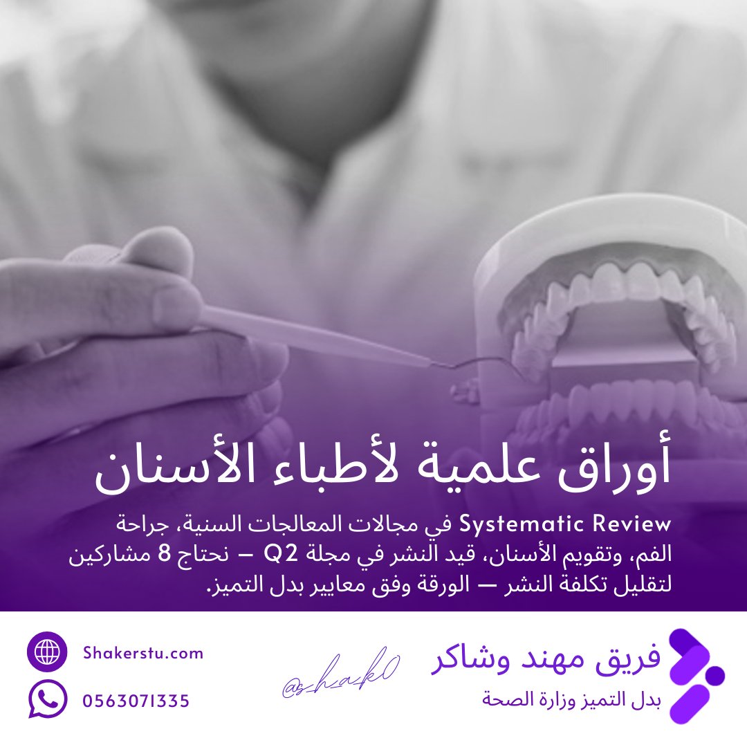بدل التميز | فريق مهند وشاكر tweet media
