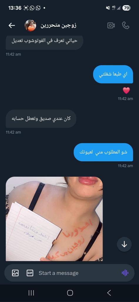 احمد ورنا زوجين من كربلاء tweet media