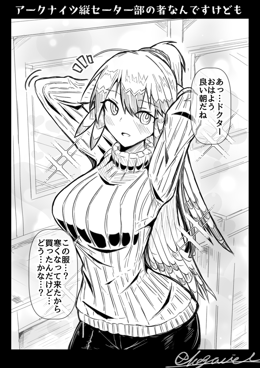 ユスティナ…に縦セーター着て欲しいのらくがきです 