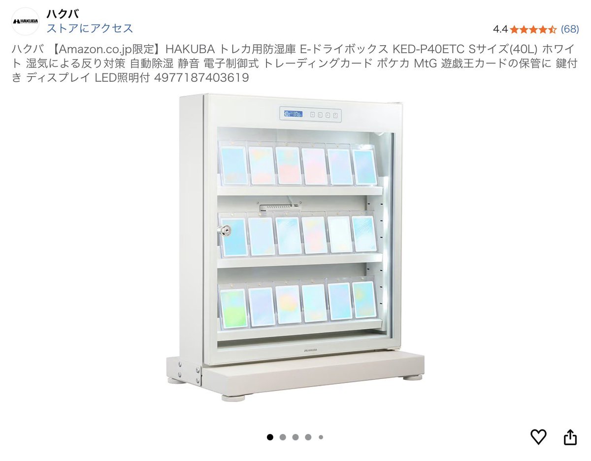 HAKUBA トレカ 防湿庫 ホワイト ドライボックス