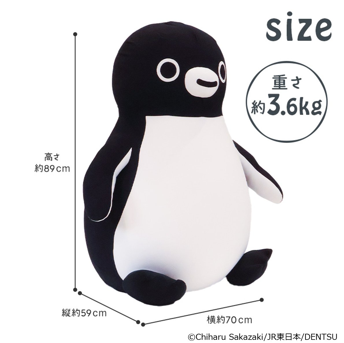 ⠀/／ 全長約89cmのリアルなフォルムが なんとも可愛らしい