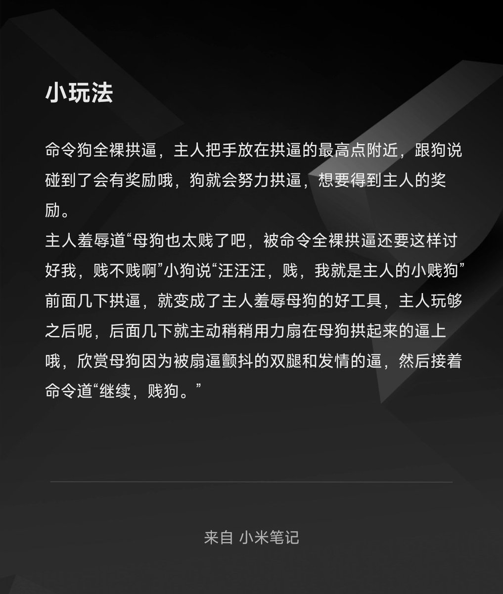 vc02854445's tweet photo. 这个确实好玩，谁会不喜欢呢。嗯。对。 #男尊女卑 #调教 #母狗 https://t.co/lBxLVPowhX