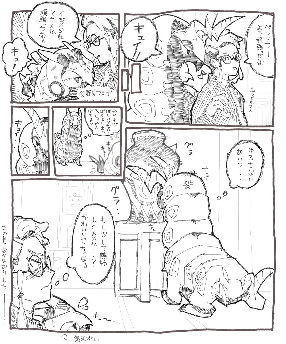 omiyamiya62's tweet image. 野生のフシデに嫉妬するﾍﾟﾝﾄﾞﾗｰのペンカラ
多分絆凄いからそんな簡単に嫉妬しないだろうけどめちゃくちゃみたいやつ