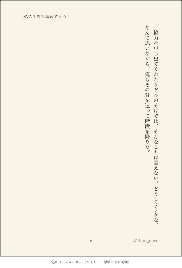 Risu_curo's tweet photo. (6/14) https://t.co/5CAs7iIGeg