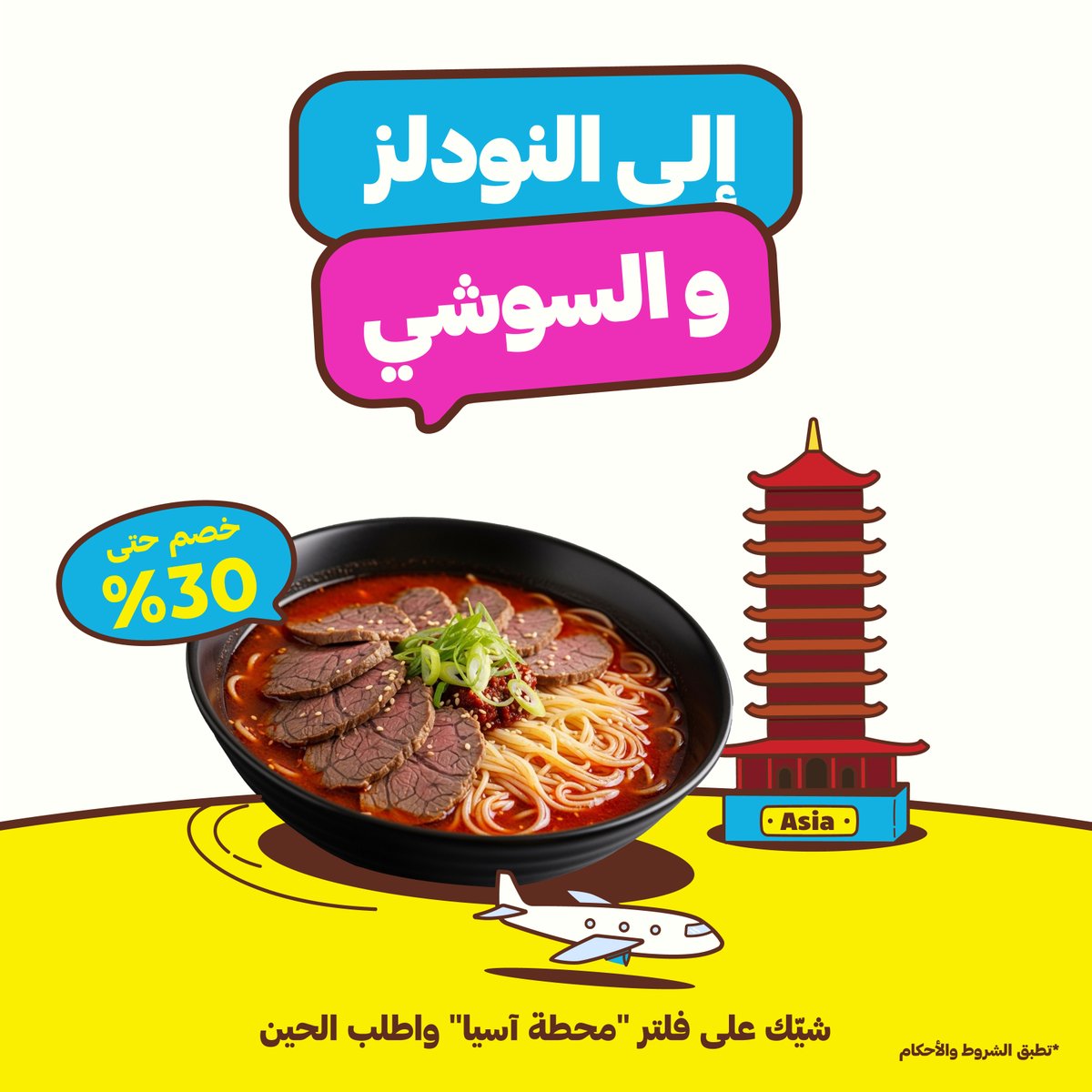 HungerStation | هنقرستيشن tweet media