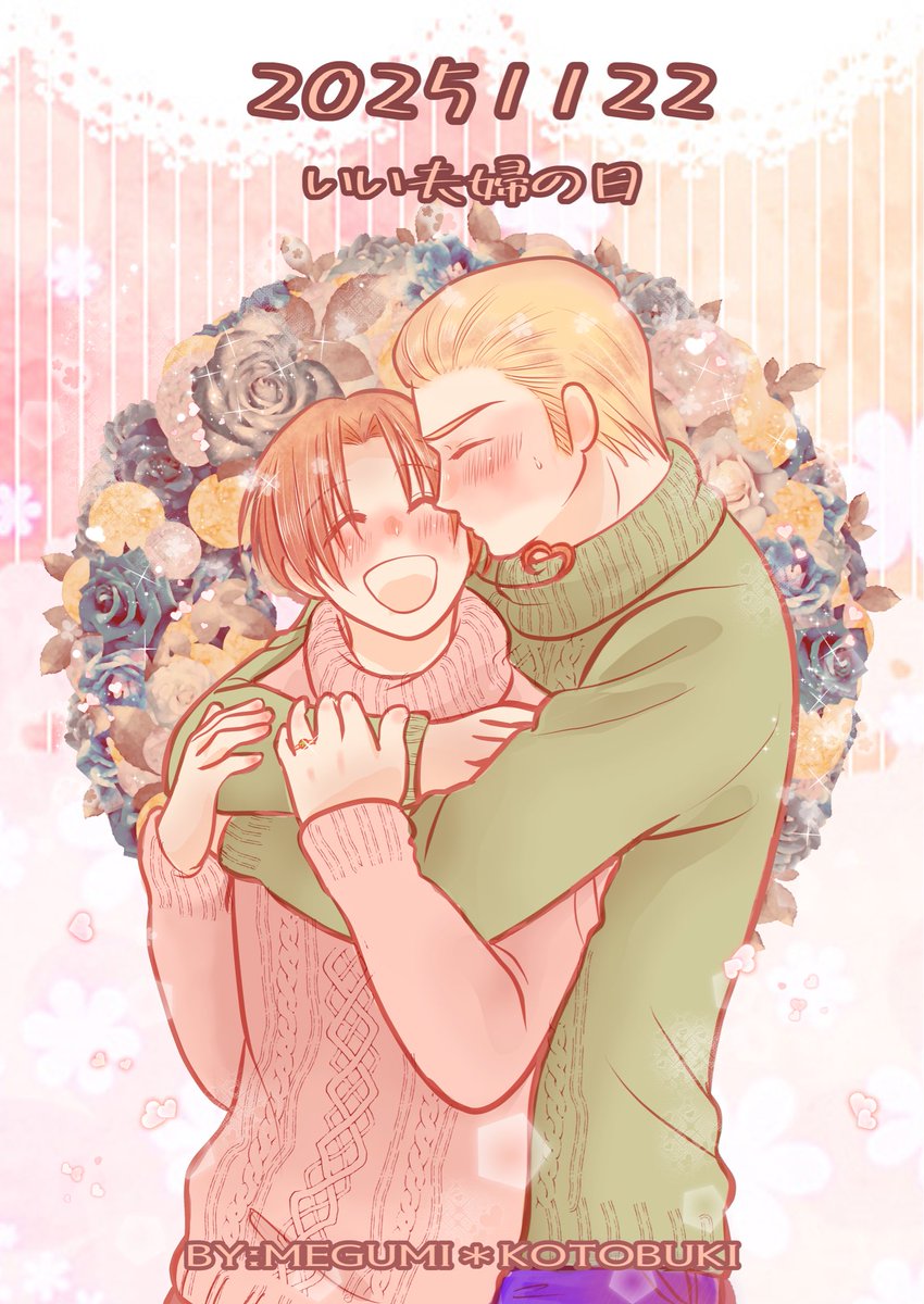 20251122いい夫婦の日
バックハグが好きなもんでなんか似たり寄ったりの構図だが多めに見て