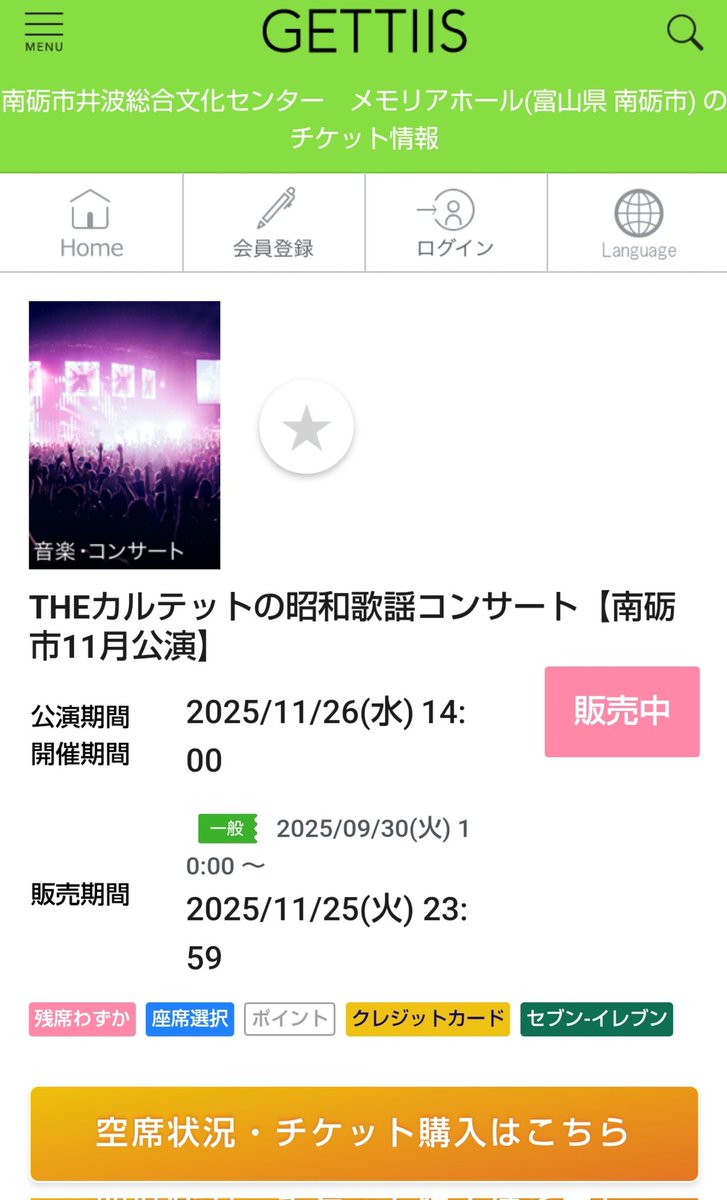 shima_py's tweet image. #歩け歌謡曲 #山西アカリ
THE カルテット
11/26 富山県南砺市公演❗

実家の南砺市だ❗️
☝️😁

※詳細
↓↓↓
gettiis.jp/event/detail/1…