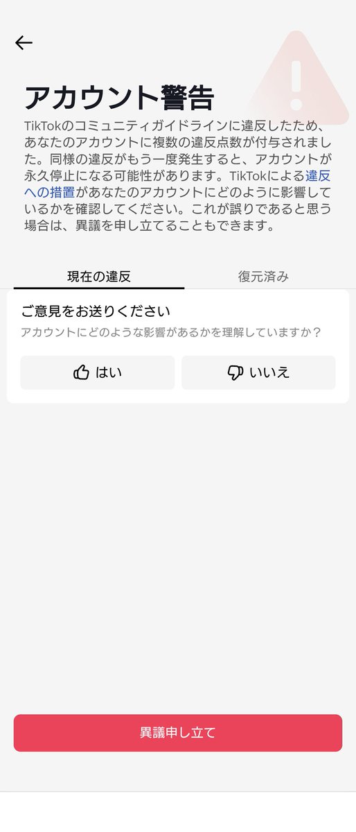 朗報】AIずんだもんのアカウント警告解除 これにより、TikTok配信活動
