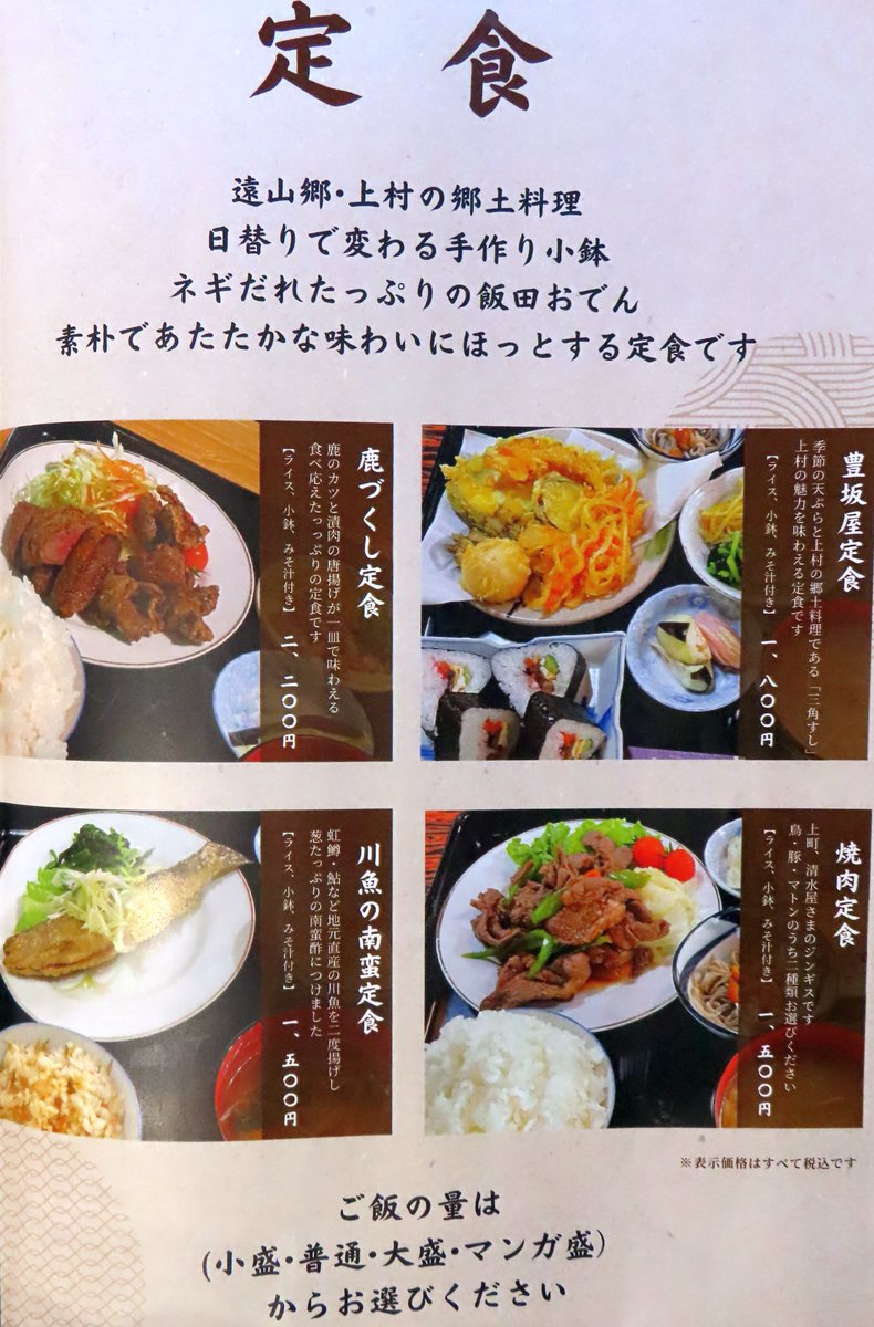 note1109's tweet image. &quot;遠山郷上村&quot;⛰️

祖父母実家を自らリノベーションして9/25から新規オープンさせた🛖

詳しくはブログで👍
↓↓
【古民家食堂 豊坂屋】
 note1109.blog.fc2.com/blog-entry-511… 

#飯田市 #上村 #遠山郷 #古民家 #豊坂屋