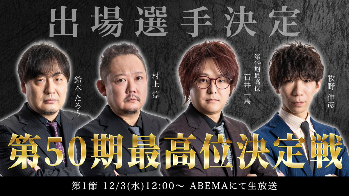 麻雀 A1 日本プロ麻雀協会 (@ClubNPM) / Posts / X