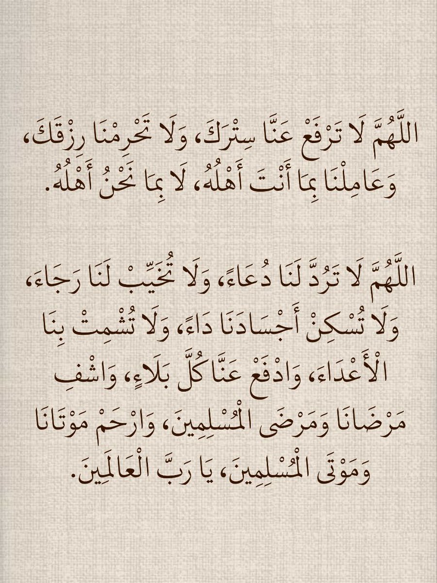 هذا الدعاء عظيم جدا