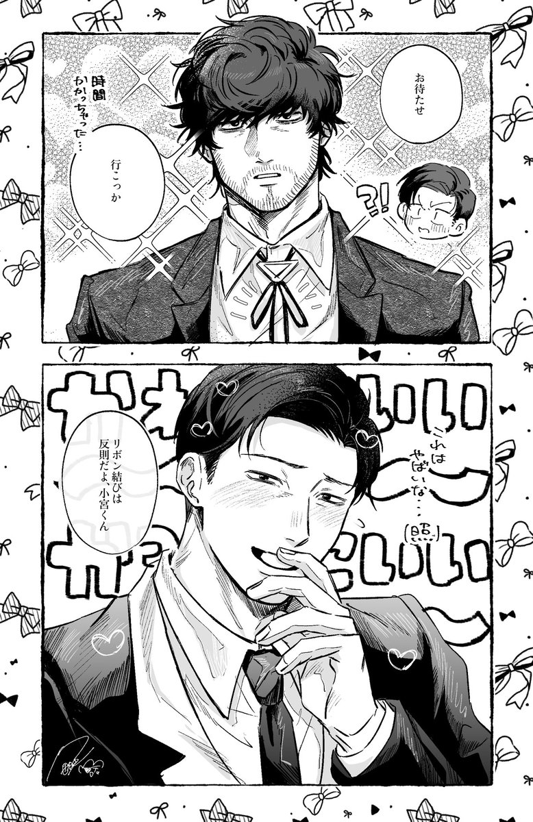 kotogre's tweet image. 📬💌ありがとうございました👔🖤✨