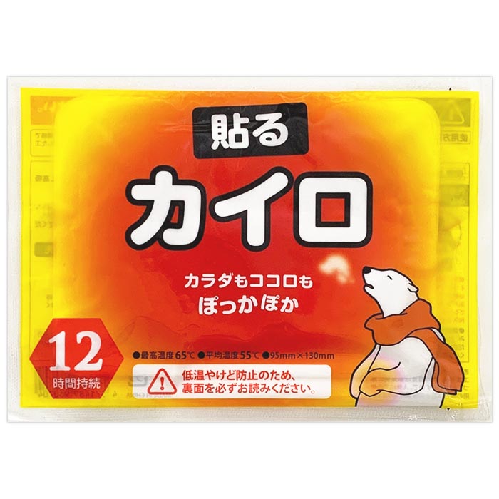 shima_py's tweet image. #歩け歌謡曲 #山西アカリ
防寒対策 カイロ❗

「持てば &quot;カイロ&quot; で陽気なり」

正しくは、
「待てば海路の日和あり」
☝️😁