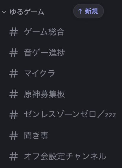 akipedia's tweet image. うちのサーバーですけど、マジで雑にこんな感じでいいと思います
音ゲーマー多いなら部屋ひとつ作っといたら便利かも あとラーメン用飯テロですわ