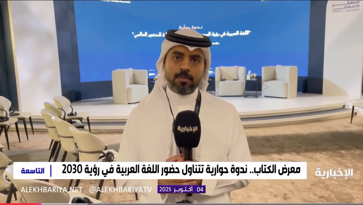 ahmed_h5's tweet image. #اليوم_العالمي_للتلفزيون
#الإخبارية