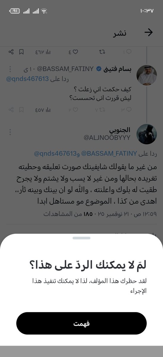 ALJNOOBYYY's tweet photo. @qnds467613 عمل لي حظر 😂 ، شكل قائمة الحظر عنده اكثر من المتابعين https://t.co/3milXO4qnl
