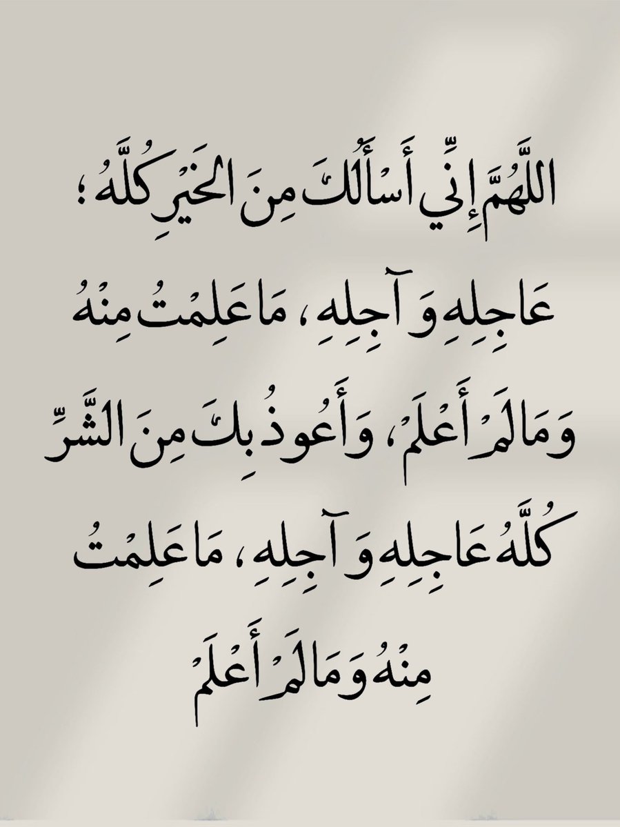 أدعية المسلم (@_1anxiety) on Twitter photo 