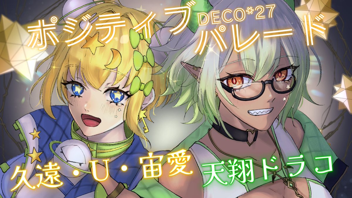 夜明詠 (@yomisame) / Posts / X