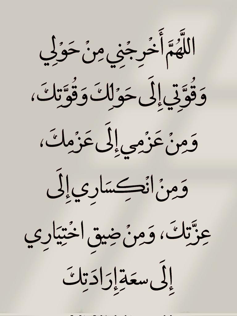 أدعية المسلم (@_1anxiety) on Twitter photo 