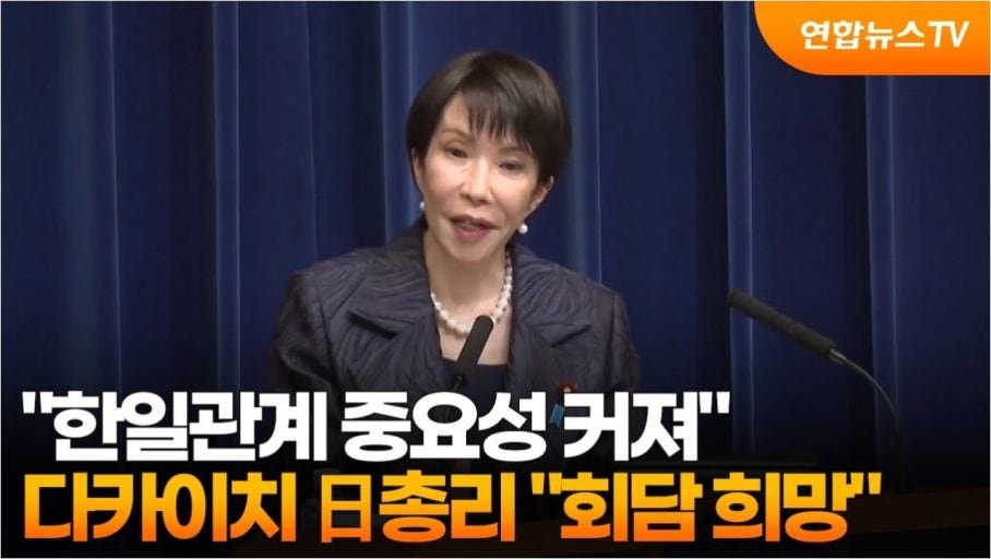 nageune31's tweet image. 高市首相、韓国で「女アベ」に続いて「高市ソギョルスキー」と呼ばれている。「ユン・ソンニョル＋ゼレンスキー」…国を滅ぼす指導者という皮肉

以下、「中日葛藤」のニュースを見た韓国人のコメント。やはり世界で一番日本のことを知っている国民😅…