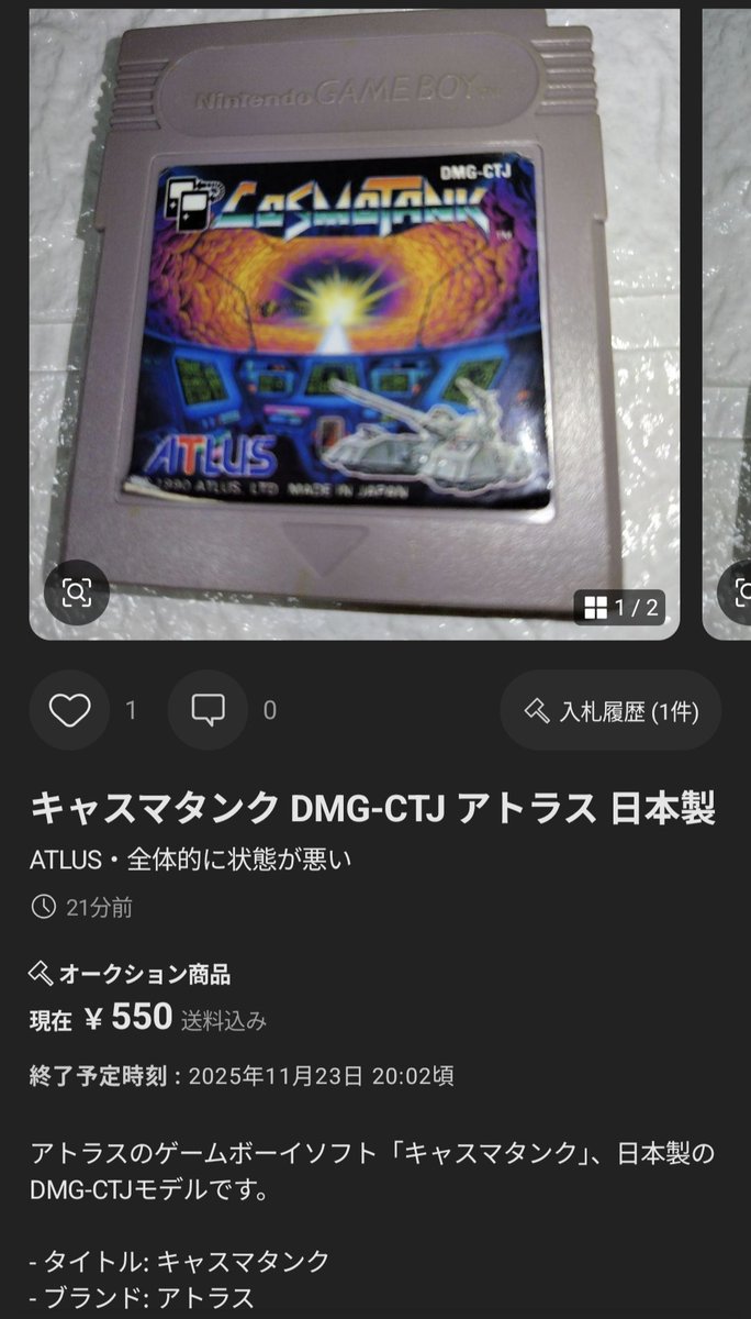 昔やったなぁ〜
【キャスマ タンク】