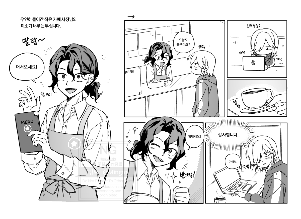 방구석 게임 유튜버 x 작은 카페 사장님 날조...