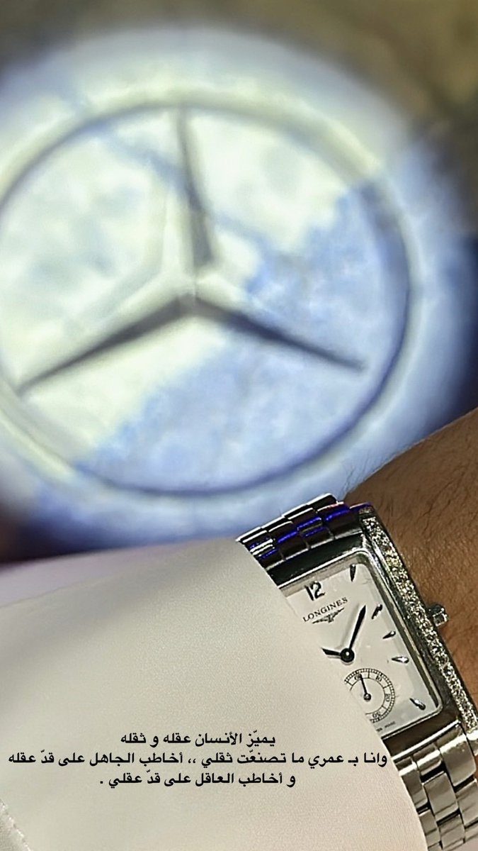 يميّز الأنسان عقله و ثقله 
وانا بـ عمري ما تصنعّت ثقلي 

أخاطب الجاهل على قدّ عقله 
و أخاطب العاقل على قدّ عقلي .