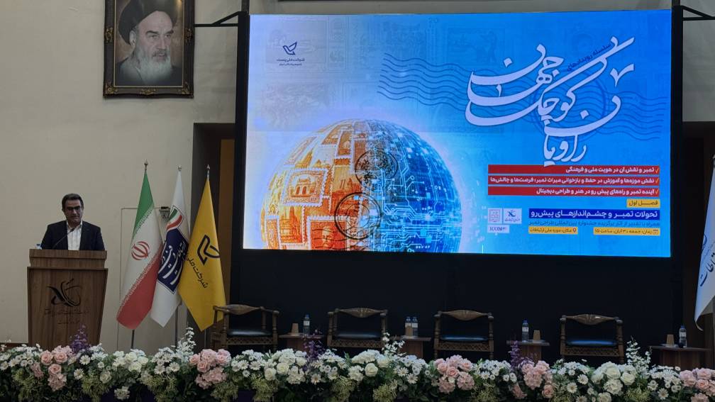 tara_barg's tweet photo. با حضور هنرمندان، پژوهشگران و علاقه‌مندان، نخستین فصل از سلسله رویدادهای«راویان کوچک جهان» در موزه ارتباطات برگزار شد.
مدیرعامل شرکت ملی پست، هدف این برنامه را احیای ظرفیت‌های فرهنگی تمبر و ثبت روایت‌های ملی برای نسل‌های آینده دانست.
@ahmadi_mohamad8 https://t.co/Zi1bBjDK9n