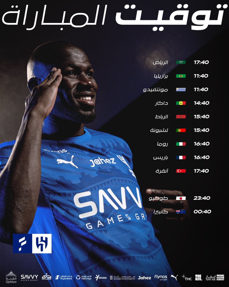 ⌚️ شاهد #الهلال بتوقيتك 💙