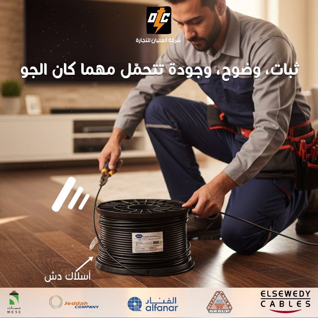 شركة عبدالله العليان للكهرباء tweet media