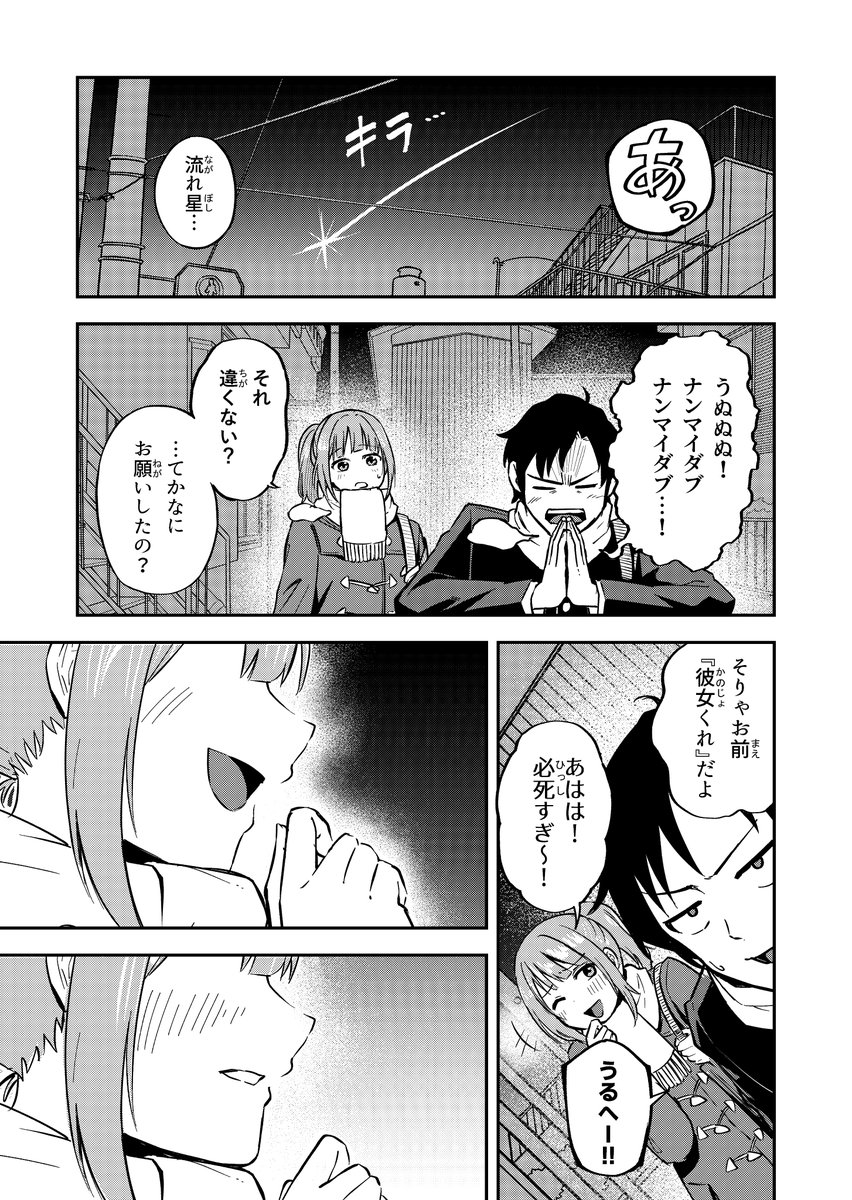 JyudoFu's tweet image. エアライダーやりながら描いた漫画です