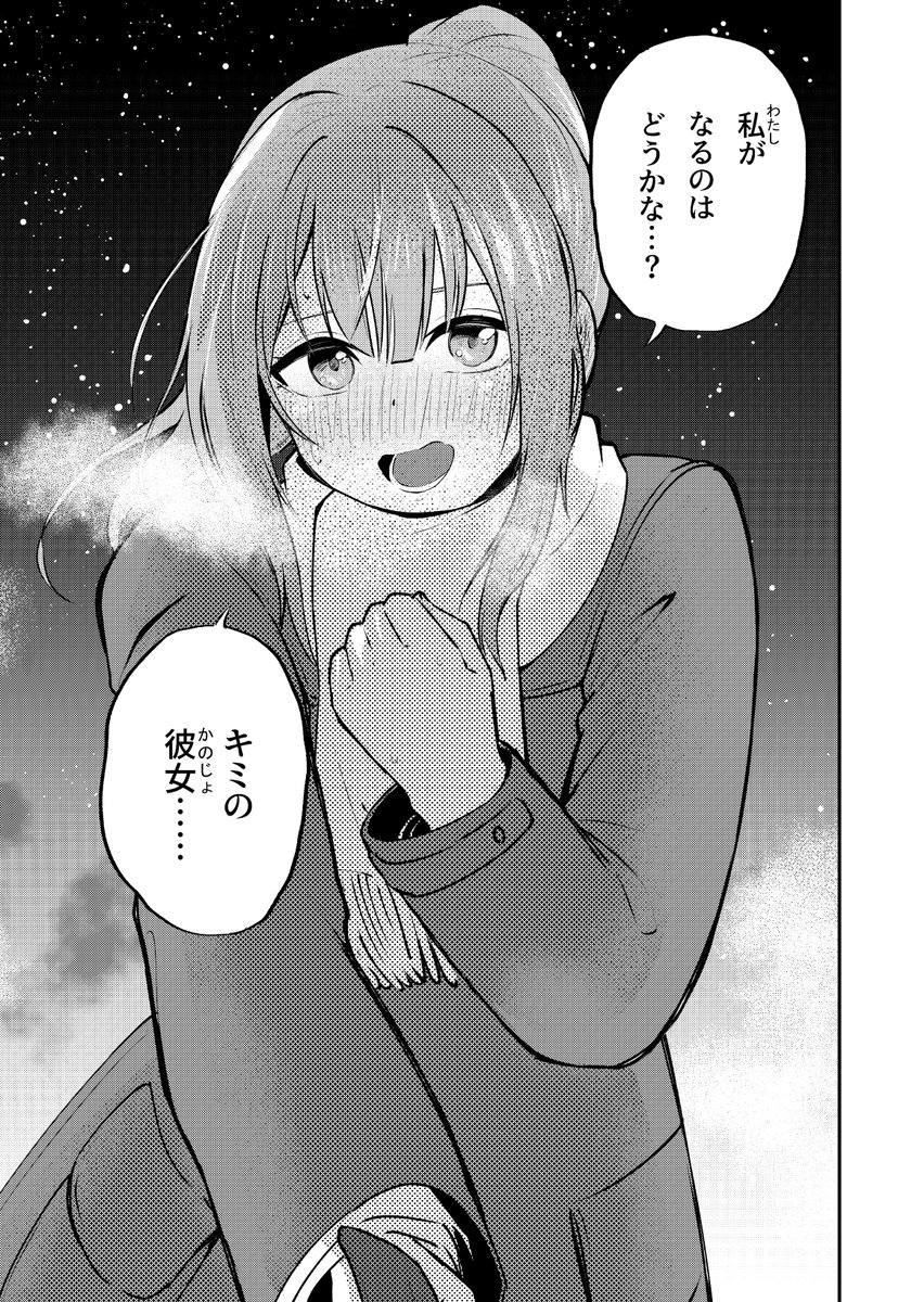 JyudoFu's tweet image. エアライダーやりながら描いた漫画です