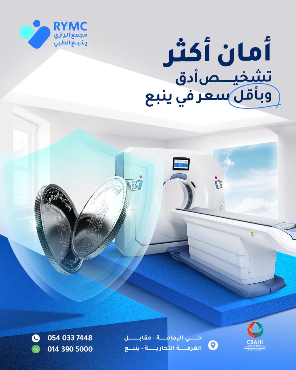 مجمع الرازي ينبع الطبي tweet media