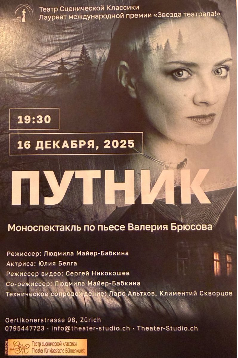 RusEmbSwiss's tweet image. 🎭16 декабря в концертном зале «forum98» в Цюрихе состоится моноспектакль Театра сценической классики по пьесе «Путник» русского поэта и драматурга В.Брюсова.

ℹ️Приглашаем всех желающих ознакомиться с программой представления и приобрести билеты на сайте:
eventfrog.ch/de/p/theater-b…