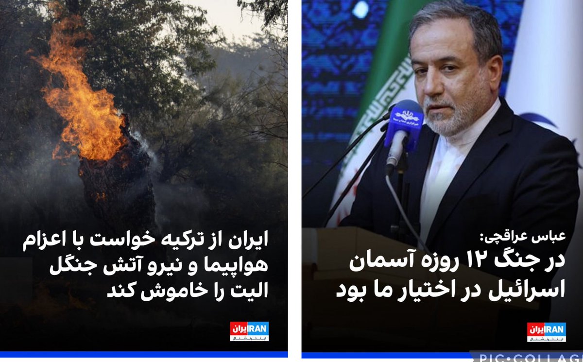 ایران زیر بار گنده‌گویی شما در حال سوختن است…

حتی هواپیمای آب‌پاش هم ندارید!

#جنگل_الیت