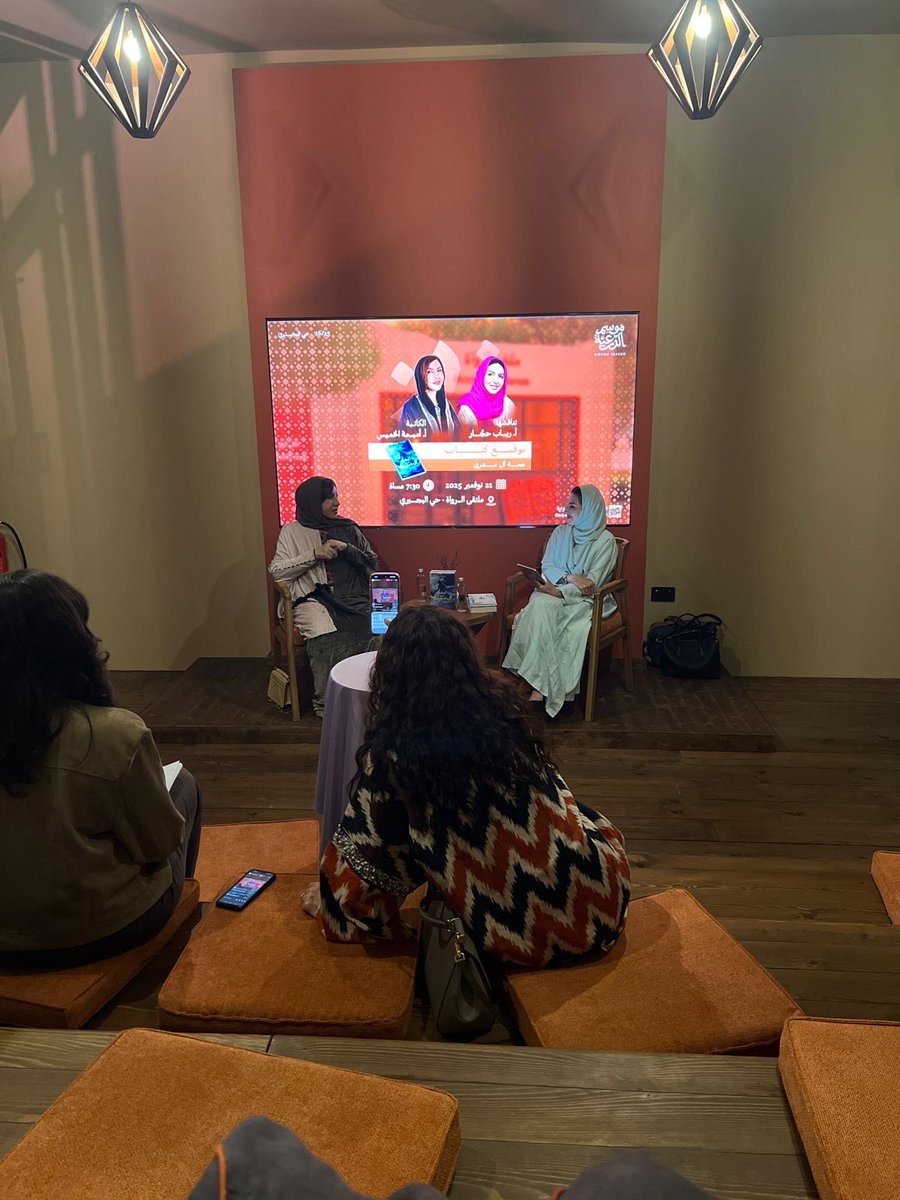 #مهرجان_الدرعية_للرواية 
نقاش وتوقيع رواية #عمة_آل_مشرق