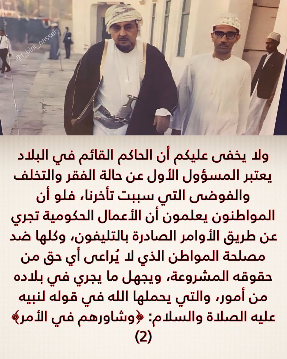 بيان السيد #طارق_بن_تيمور للشعب العماني 
بتاريخ ١٥-٩-١٩٦
بسم الله الرحمن الرحيم
بيان من طارق بن تيمور
إلى كافة المشايخ والعلماء والأعيان والموظفين والجنود والمواطنين العمانيين

تعرفون جميعاً أنه منذ أن غادرت الوطن العزيز عمان وأنا أنكر في الحالة التي وصل إليها من الضعف في الوقت