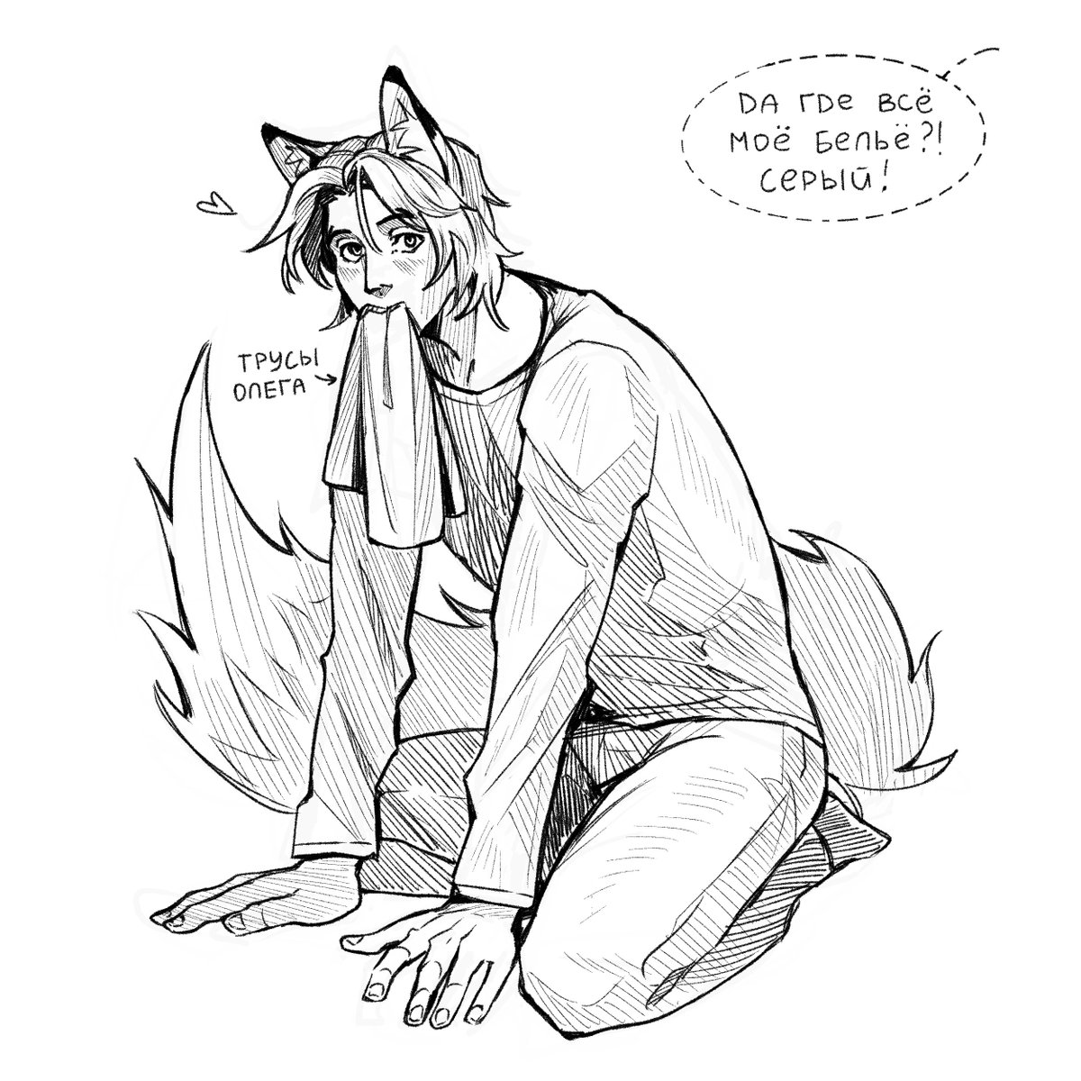 Трусовый вор.