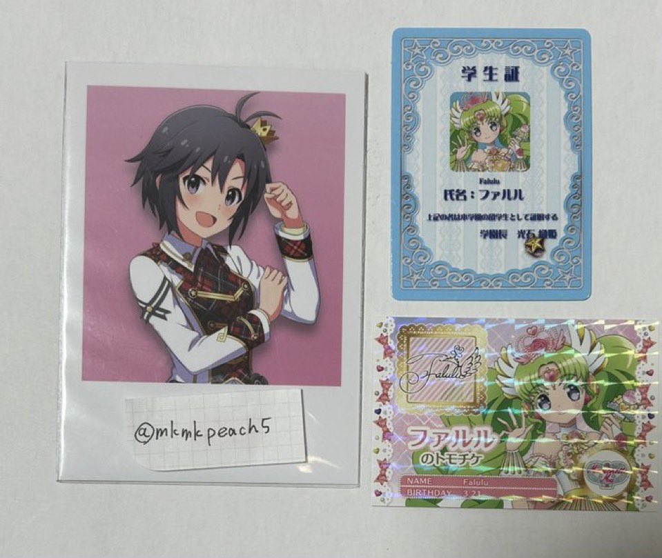 mkmkpeach5's tweet image. 【交換】アイカツ プリパラ カツパラ 入場特典  トモチケ 学生証 スターライト学生証

譲　ファルル

求　ひびき

郵送or大阪手渡し
検索からでもお気軽にお声掛けください、よろしくお願いいたします🙇‍♀️